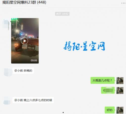 6点发爆料视频的人是谁,是谁在深夜揭开真相？  第2张